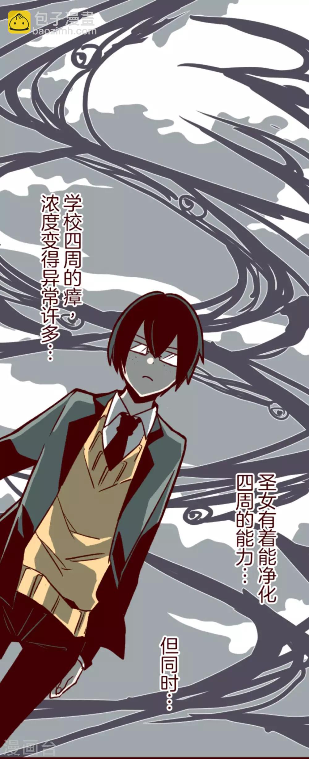 《魔气来袭!》第36话 破裂 第35页