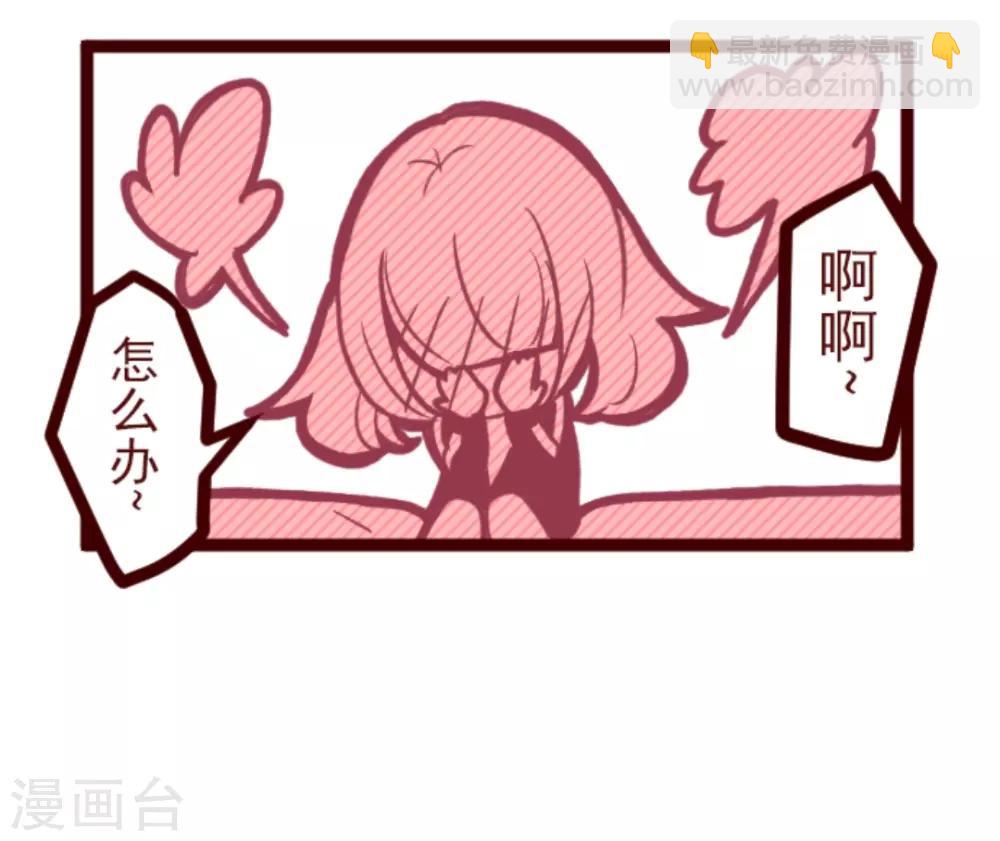 《魔气来袭!》第36话 破裂 第3页