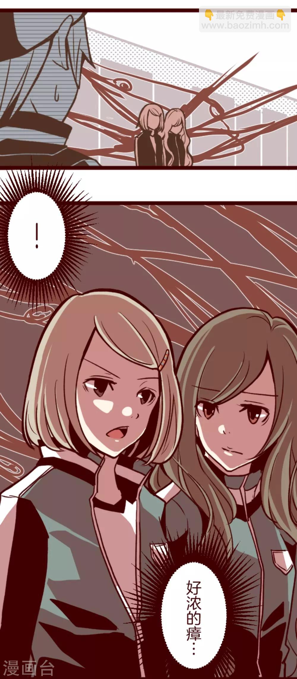 《魔气来袭!》第36话 破裂 第7页