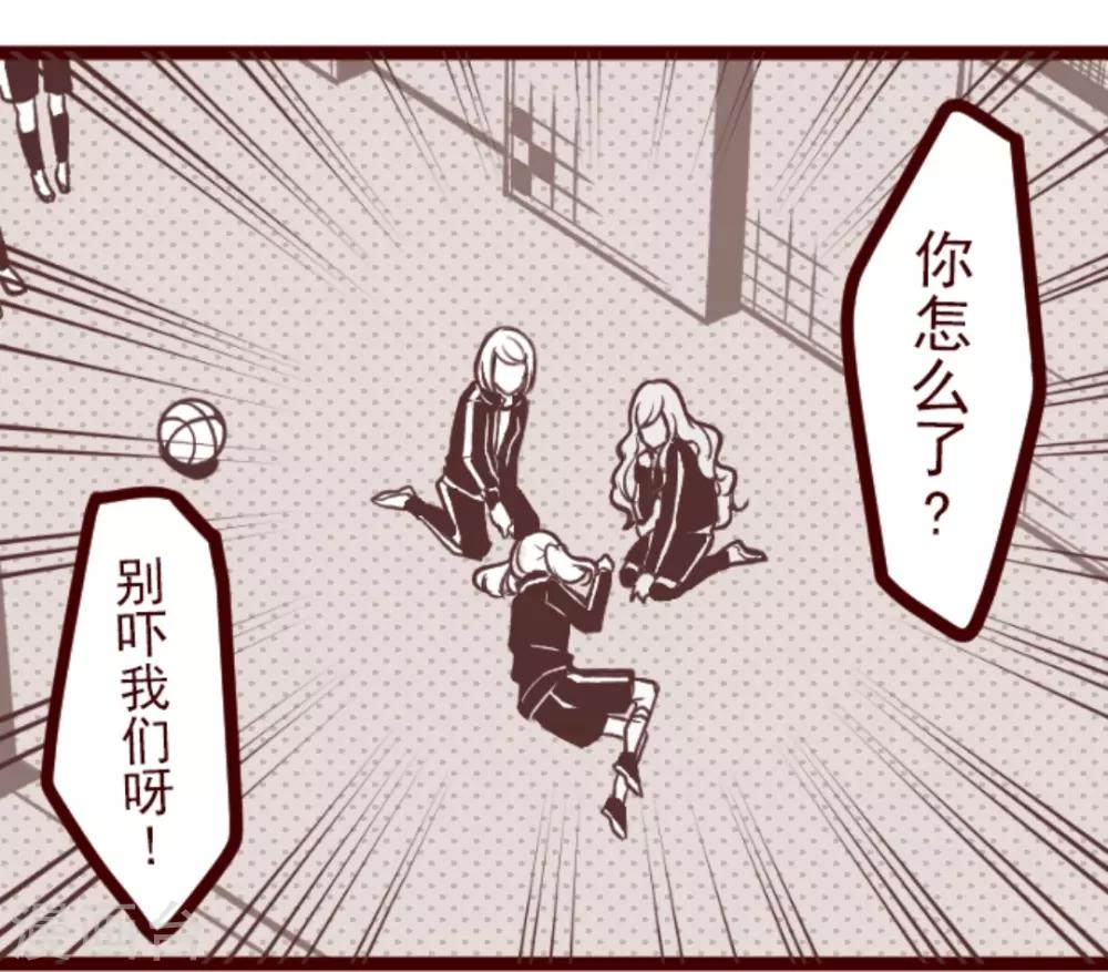 《魔气来袭!》第35话 说不出口 第25页