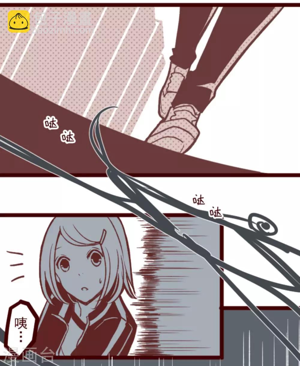 《魔气来袭!》第35话 说不出口 第39页