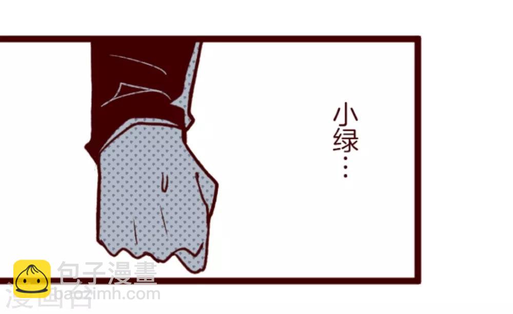《魔气来袭!》第34话 发酵 第25页