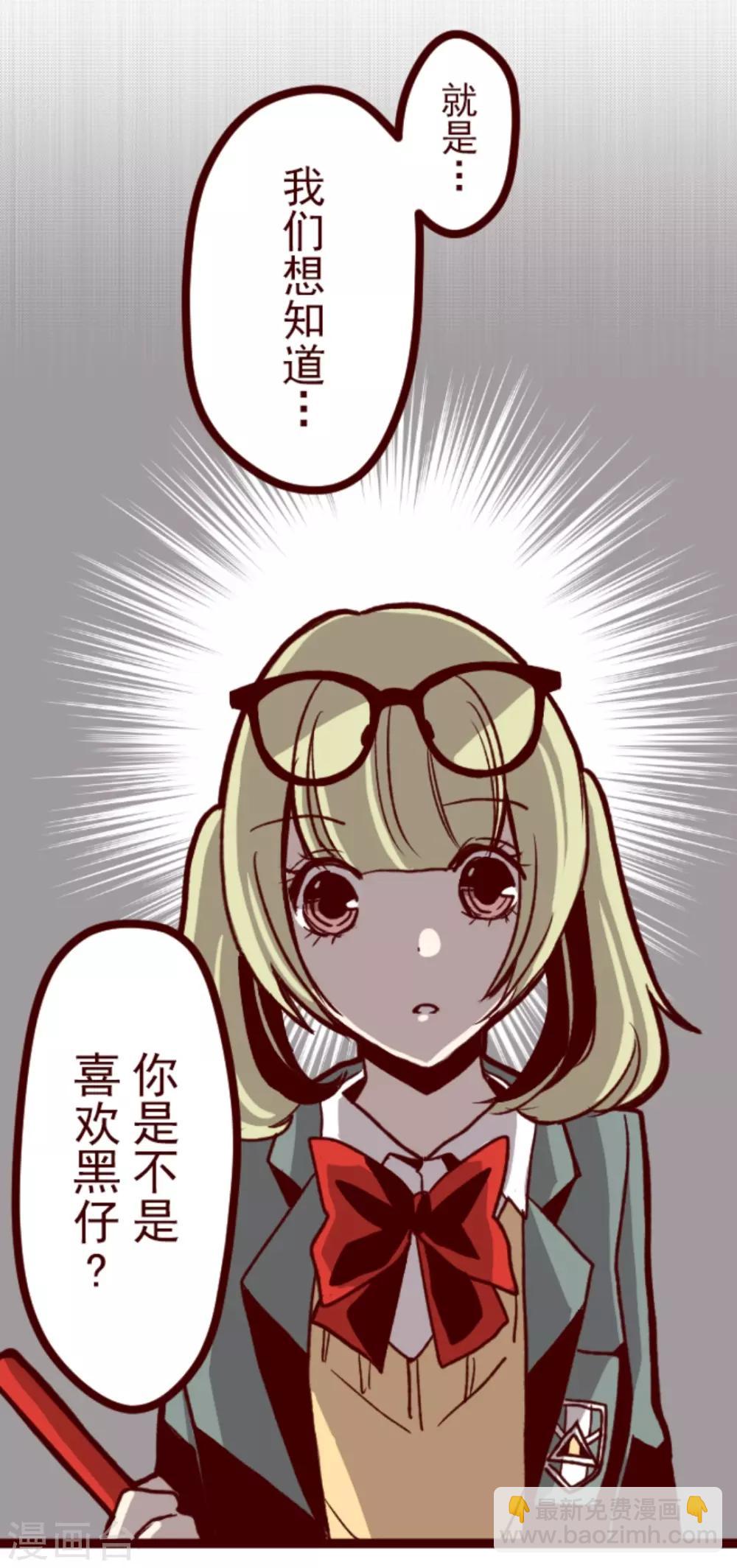 《魔气来袭!》第34话 发酵 第33页