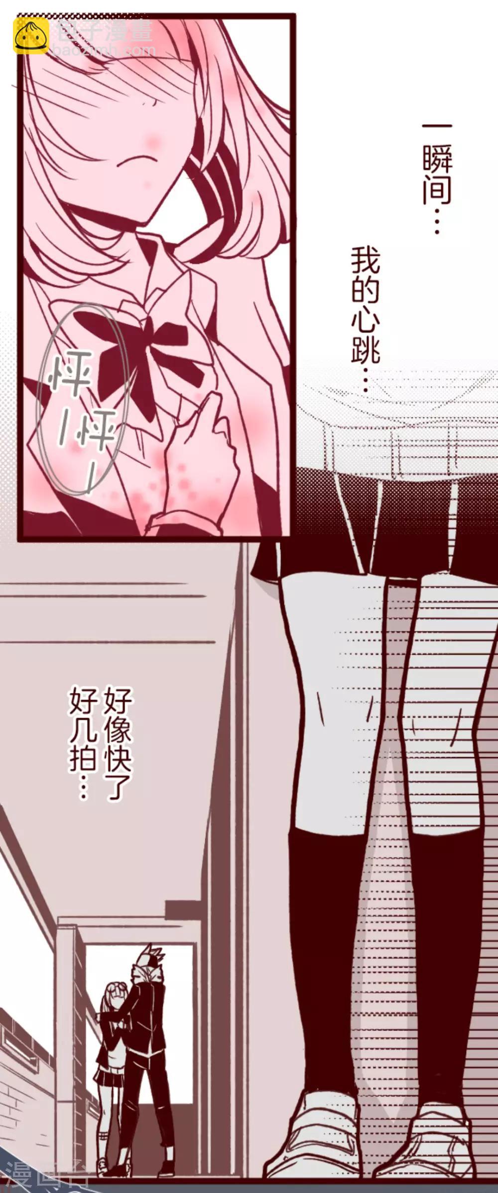 《魔气来袭!》第34话 发酵 第46页