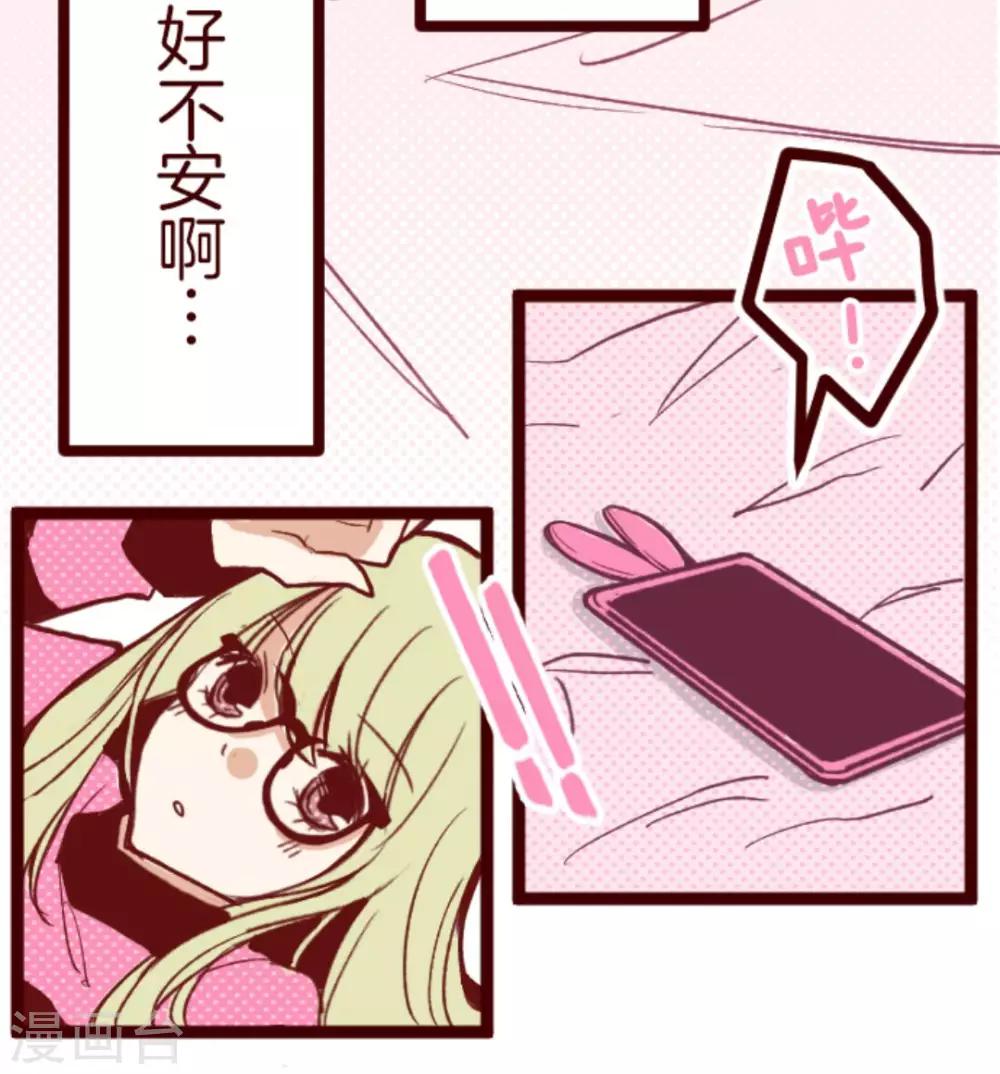 《魔气来袭!》第34话 发酵 第4页