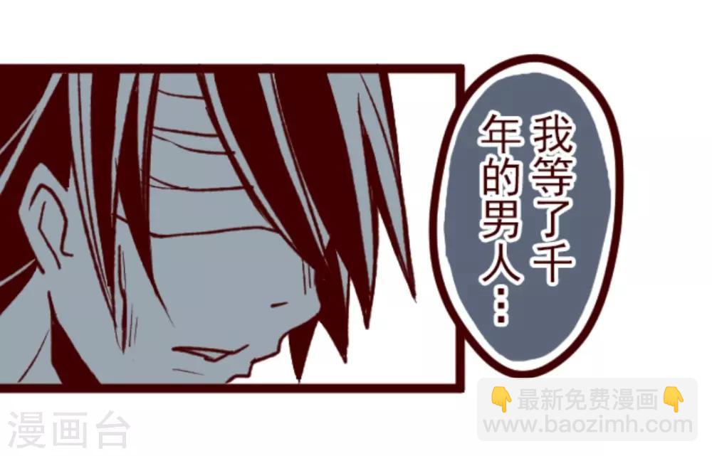 《魔气来袭!》第38话 不速之客 第31页