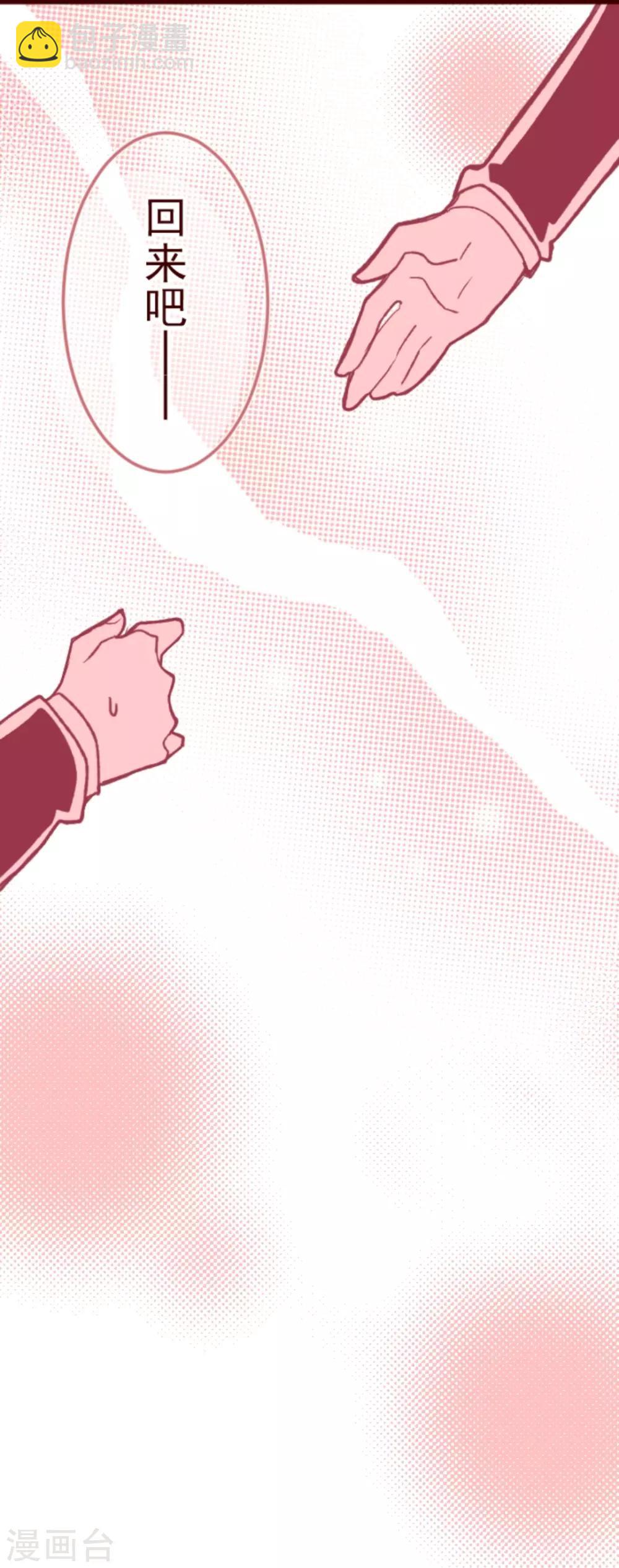 《魔气来袭!》第39话 将军 第39页