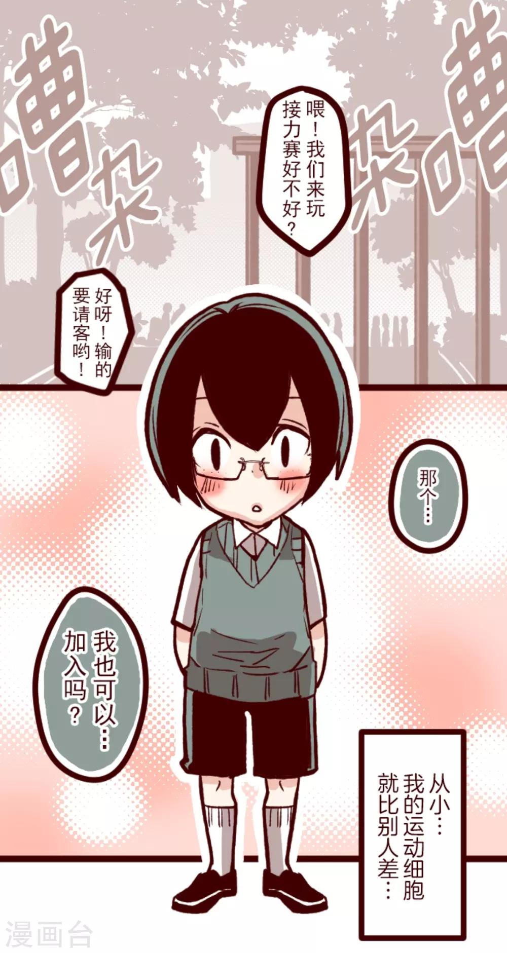 《魔气来袭!》第40话 救赎 第1页