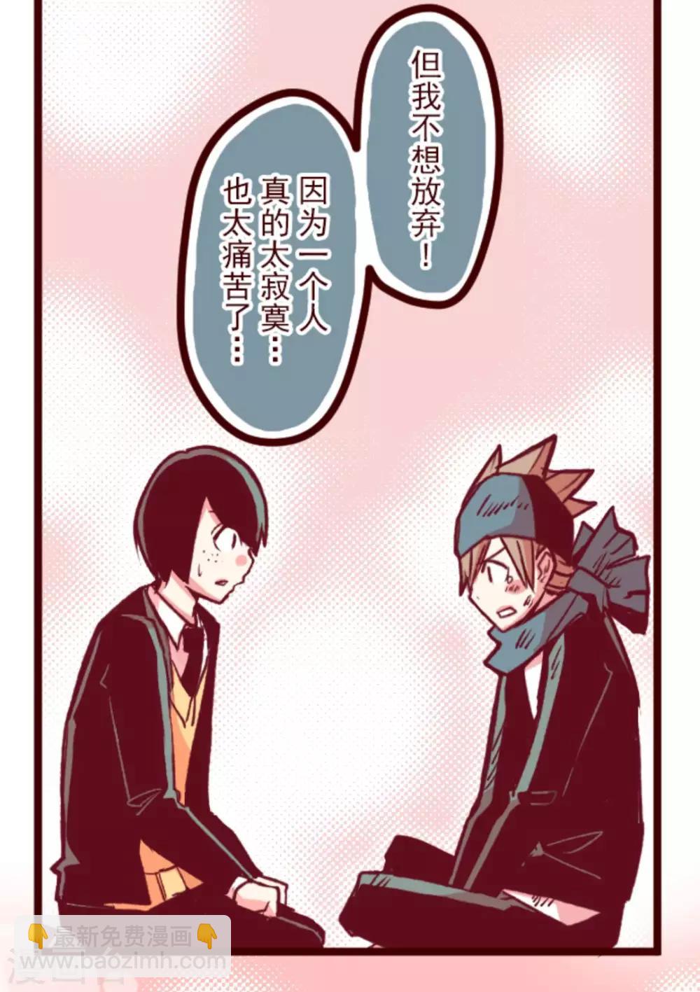 《魔气来袭!》第40话 救赎 第22页