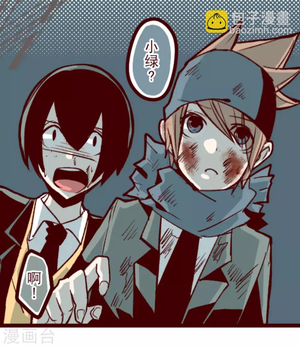 《魔气来袭!》第40话 救赎 第34页