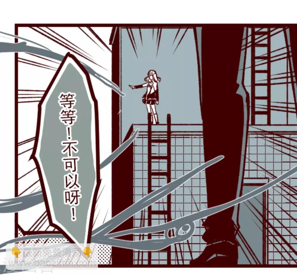 《魔气来袭!》第40话 救赎 第35页