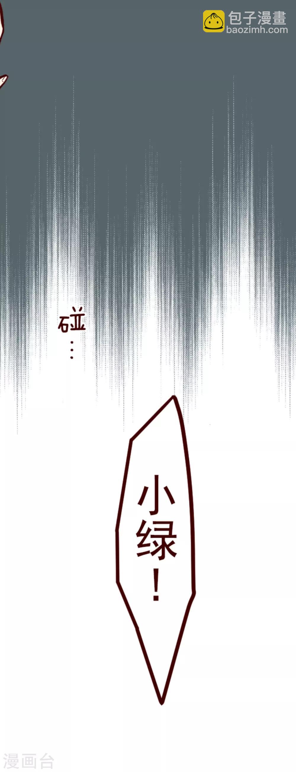 《魔气来袭!》第40话 救赎 第40页