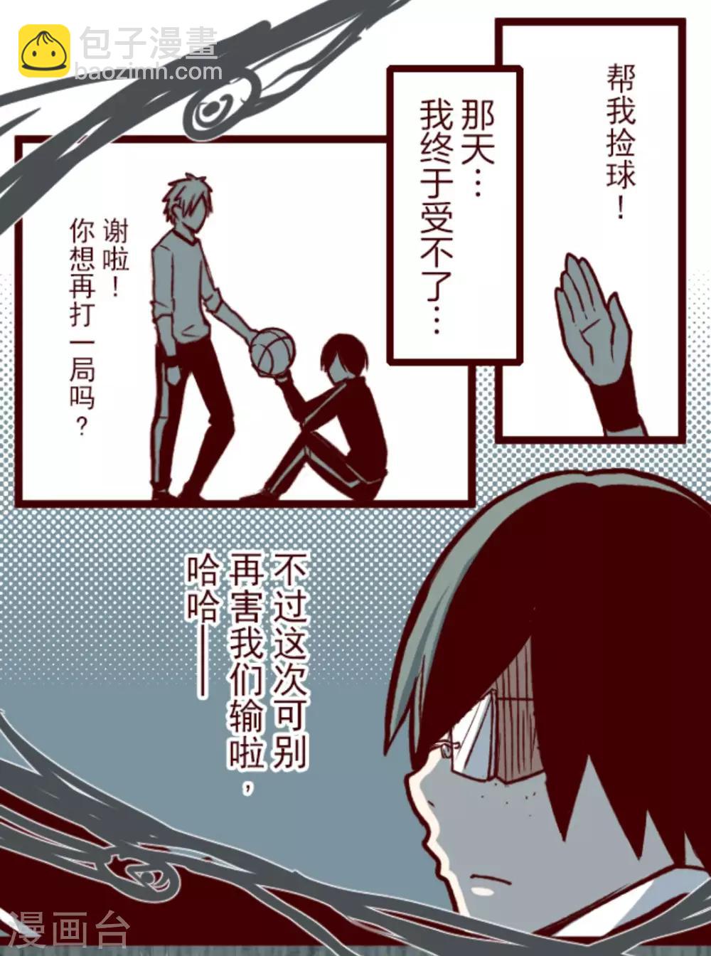《魔气来袭!》第40话 救赎 第6页