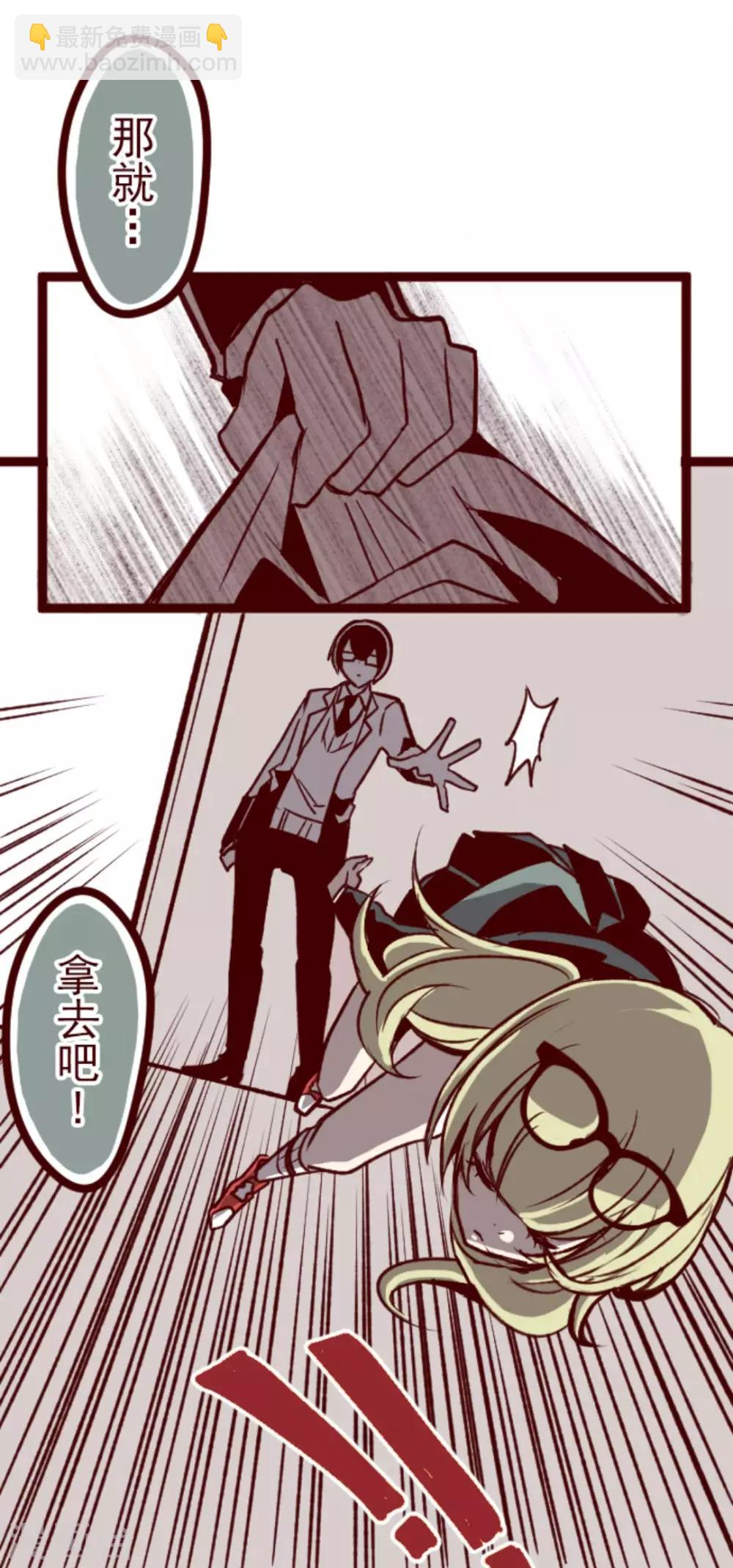 《魔气来袭!》第37话 不可原谅 第19页