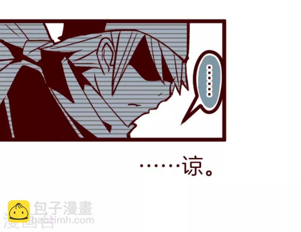 《魔气来袭!》第37话 不可原谅 第24页