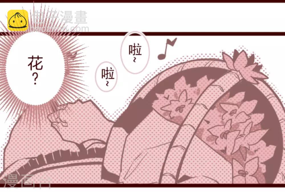 《魔气来袭!》第37话 不可原谅 第2页