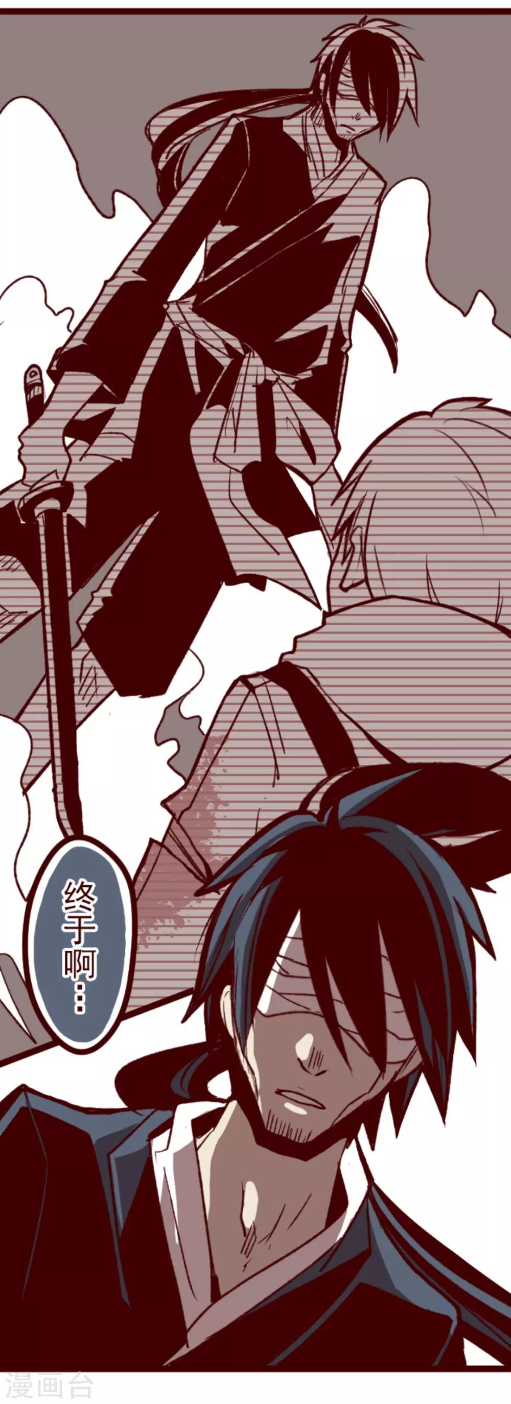 《魔气来袭!》第38话 不速之客 第30页