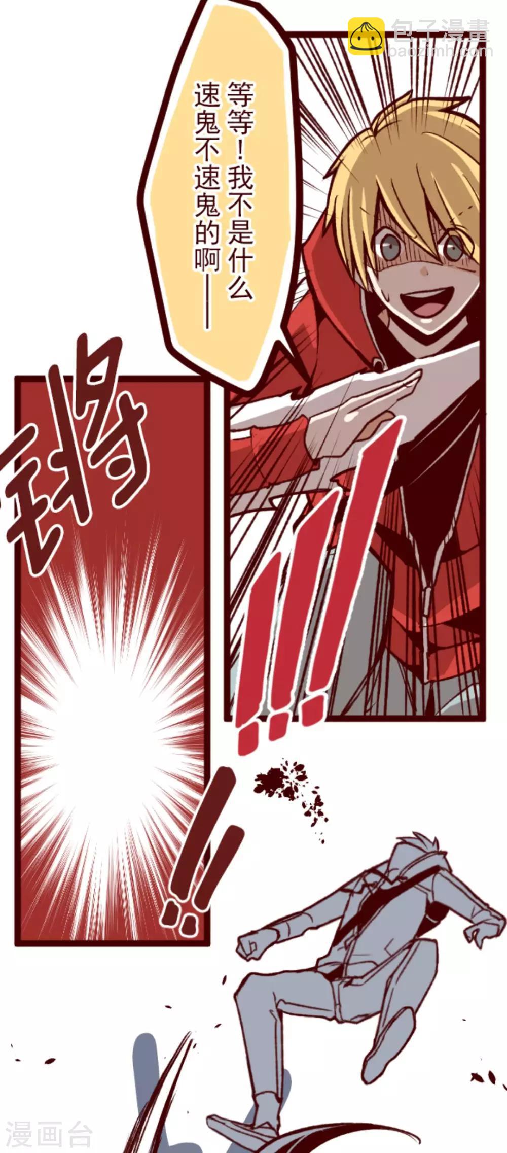 《魔气来袭!》第38话 不速之客 第35页