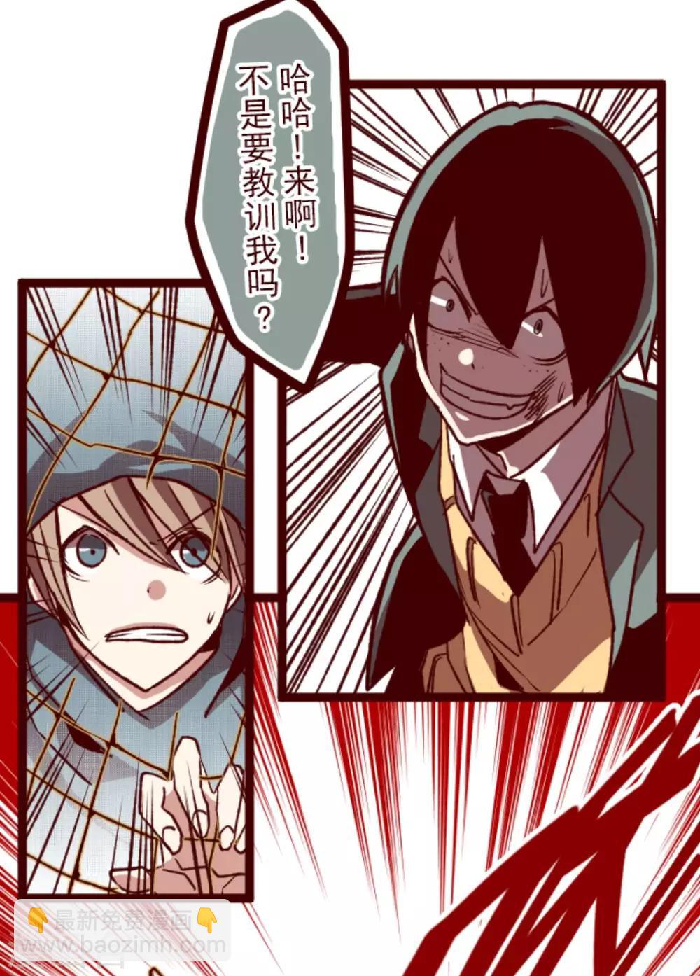 《魔气来袭!》第38话 不速之客 第8页