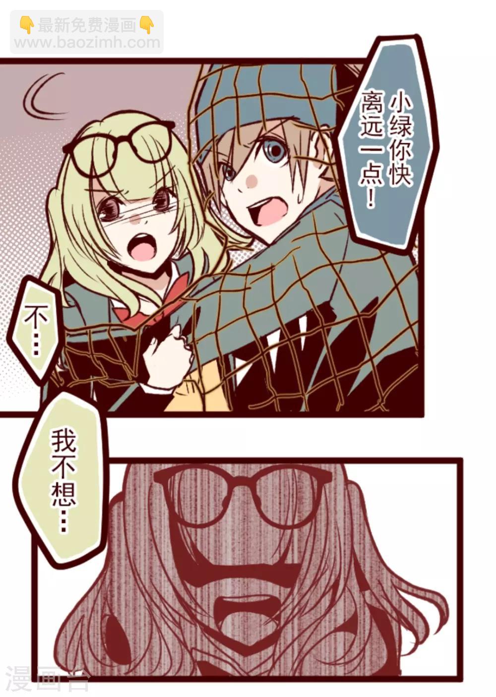 《魔气来袭!》第39话 将军 第12页