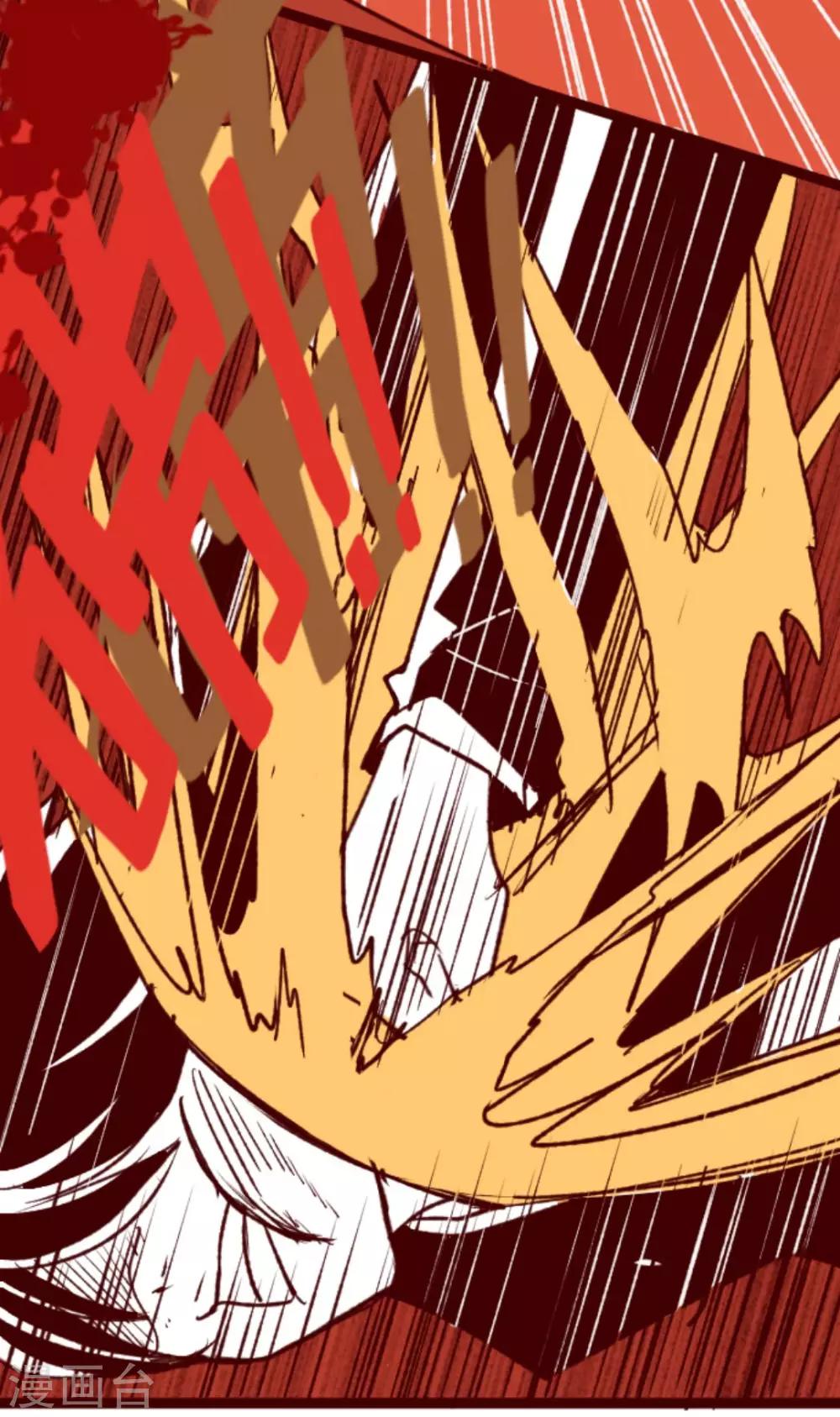 《魔气来袭!》第39话 将军 第17页