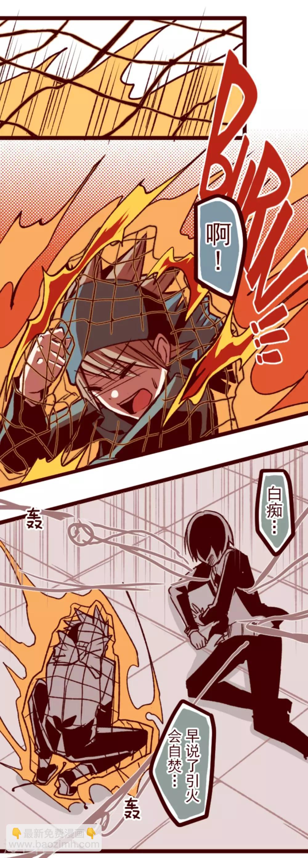 《魔气来袭!》第39话 将军 第18页