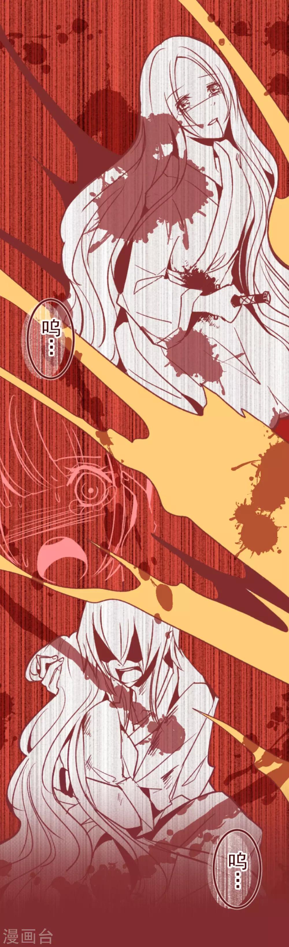 《魔气来袭!》第39话 将军 第1页