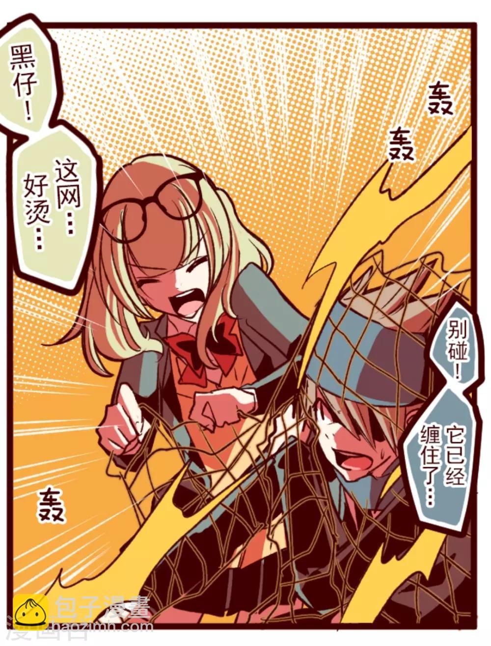 《魔气来袭!》第39话 将军 第20页