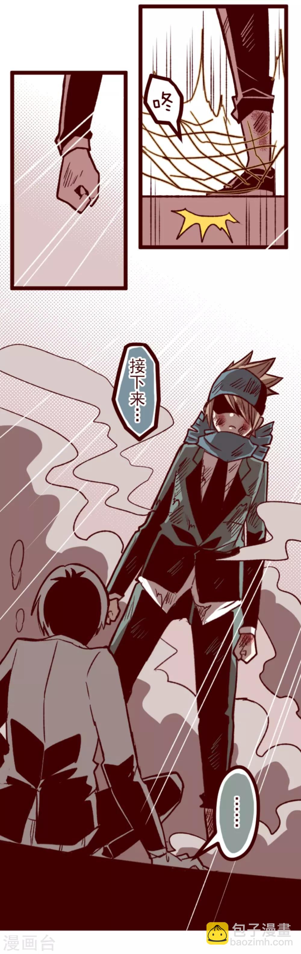 《魔气来袭!》第39话 将军 第28页