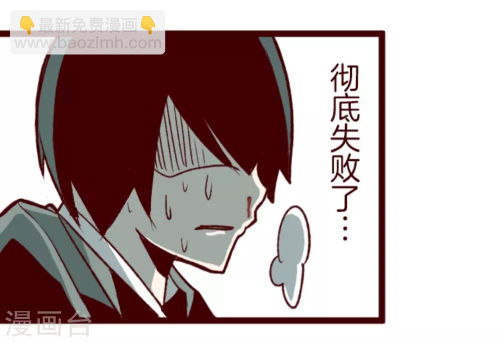 《魔气来袭!》第39话 将军 第30页