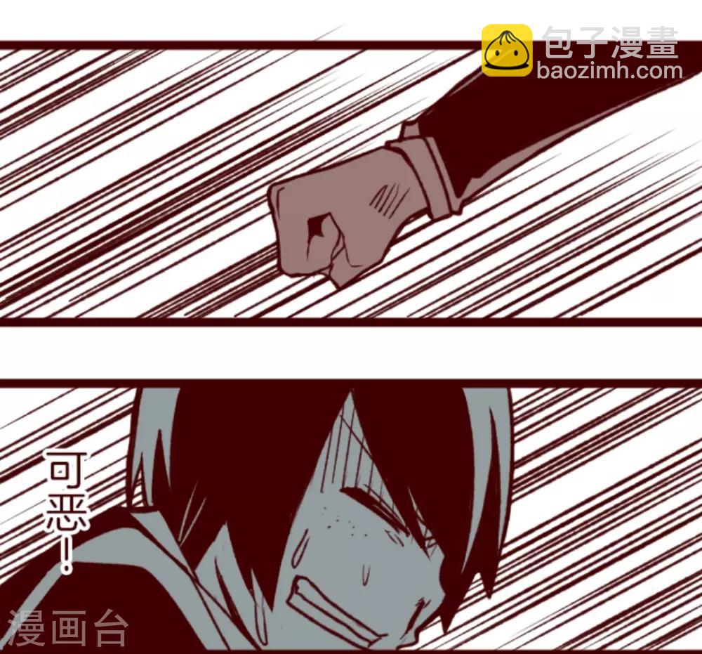 《魔气来袭!》第39话 将军 第31页