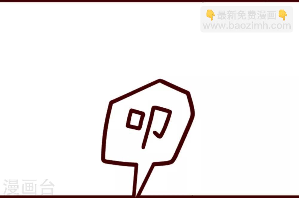 《魔气来袭!》第39话 将军 第32页