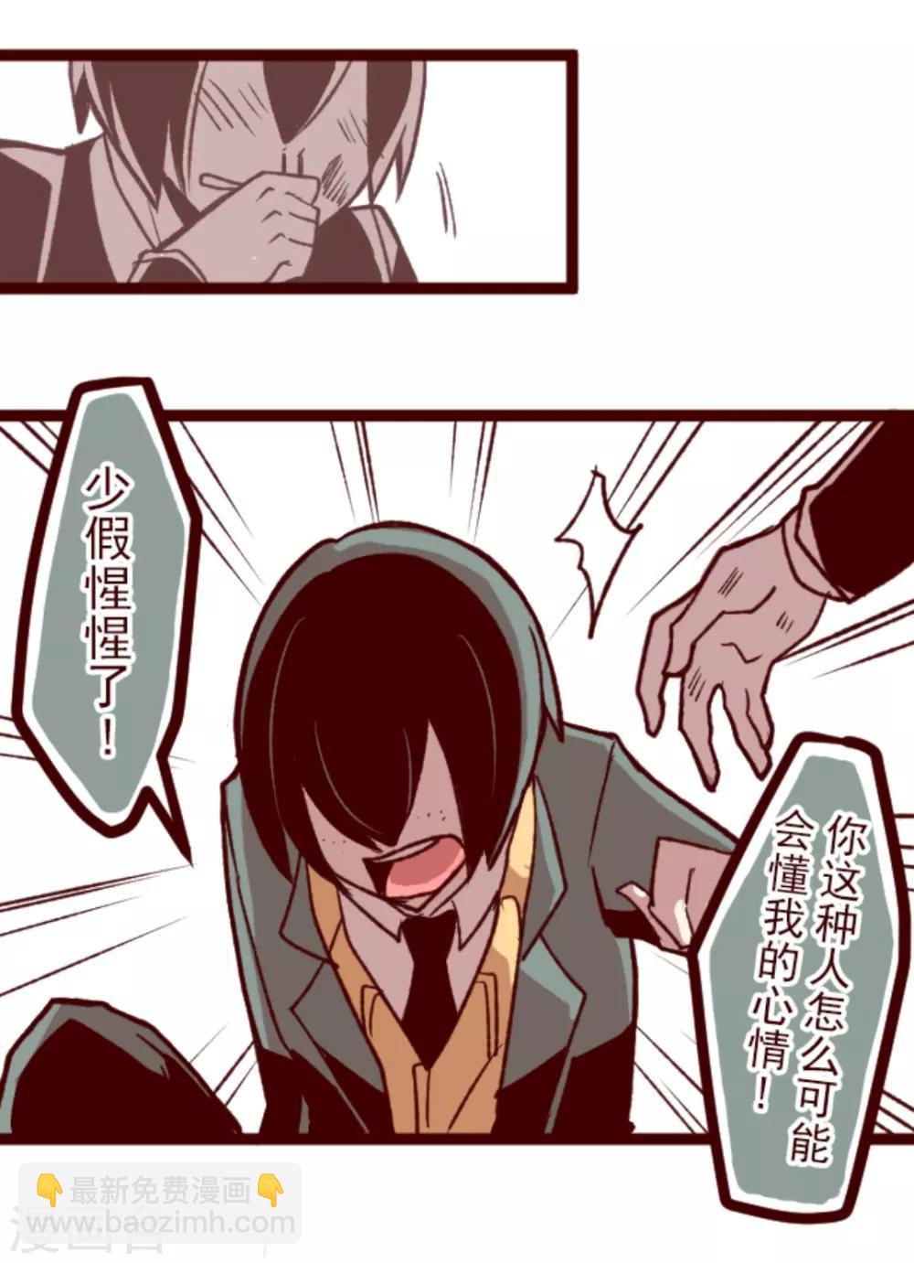 《魔气来袭!》第39话 将军 第34页