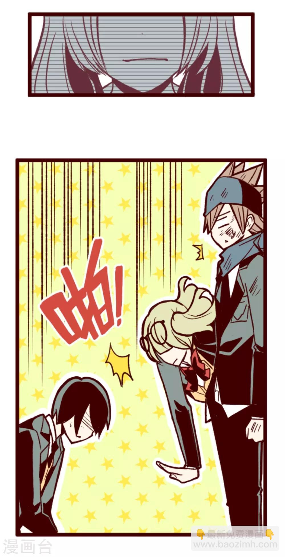 《魔气来袭!》第39话 将军 第35页