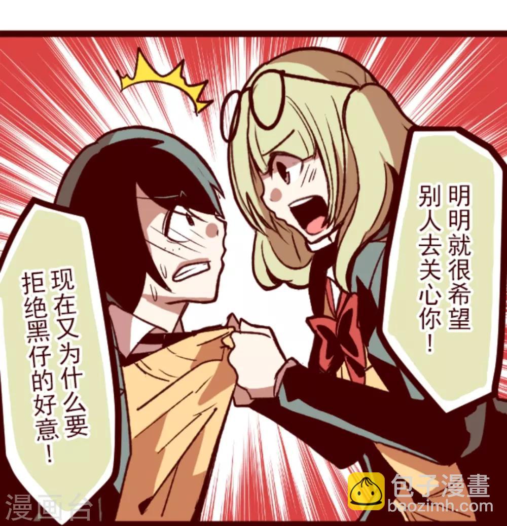 《魔气来袭!》第39话 将军 第36页