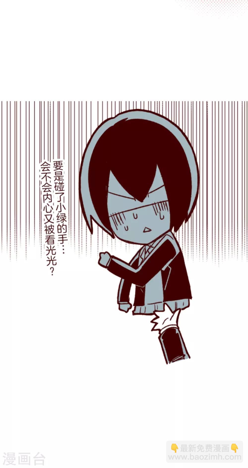 《魔气来袭!》第39话 将军 第40页