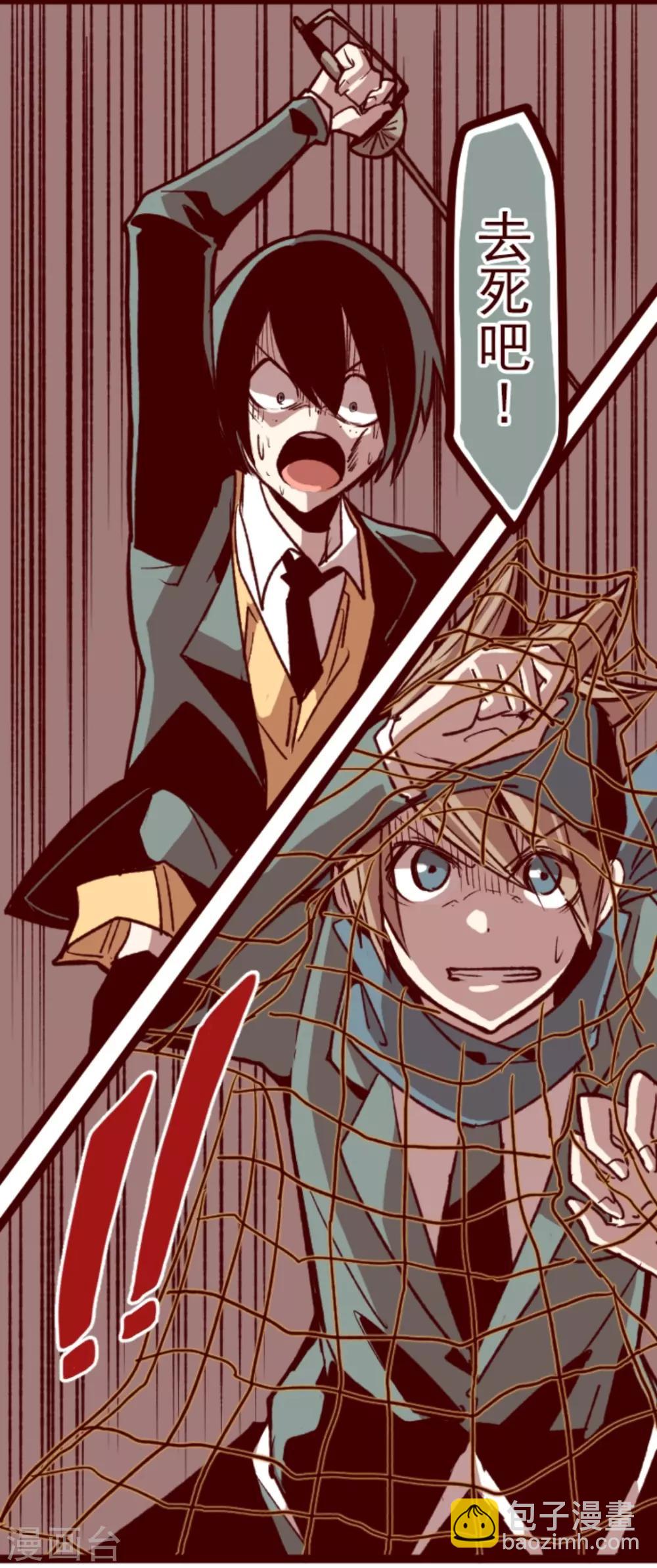 《魔气来袭!》第39话 将军 第5页