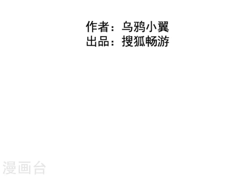 《魔气来袭!》第37话 不可原谅 第10页