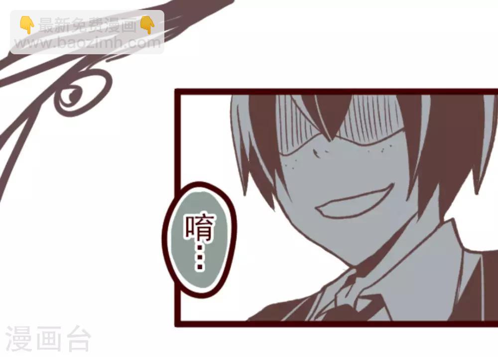 《魔气来袭!》第37话 不可原谅 第15页