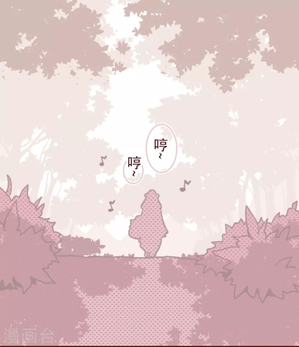 《魔气来袭!》第37话 不可原谅 第1页