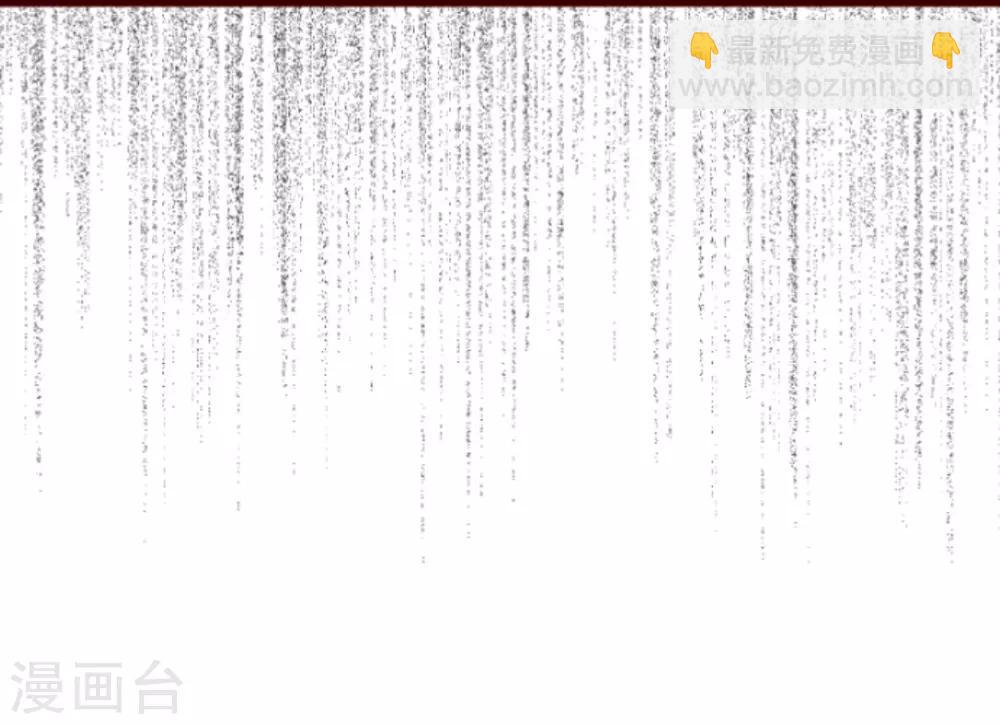 《魔气来袭!》第37话 不可原谅 第39页