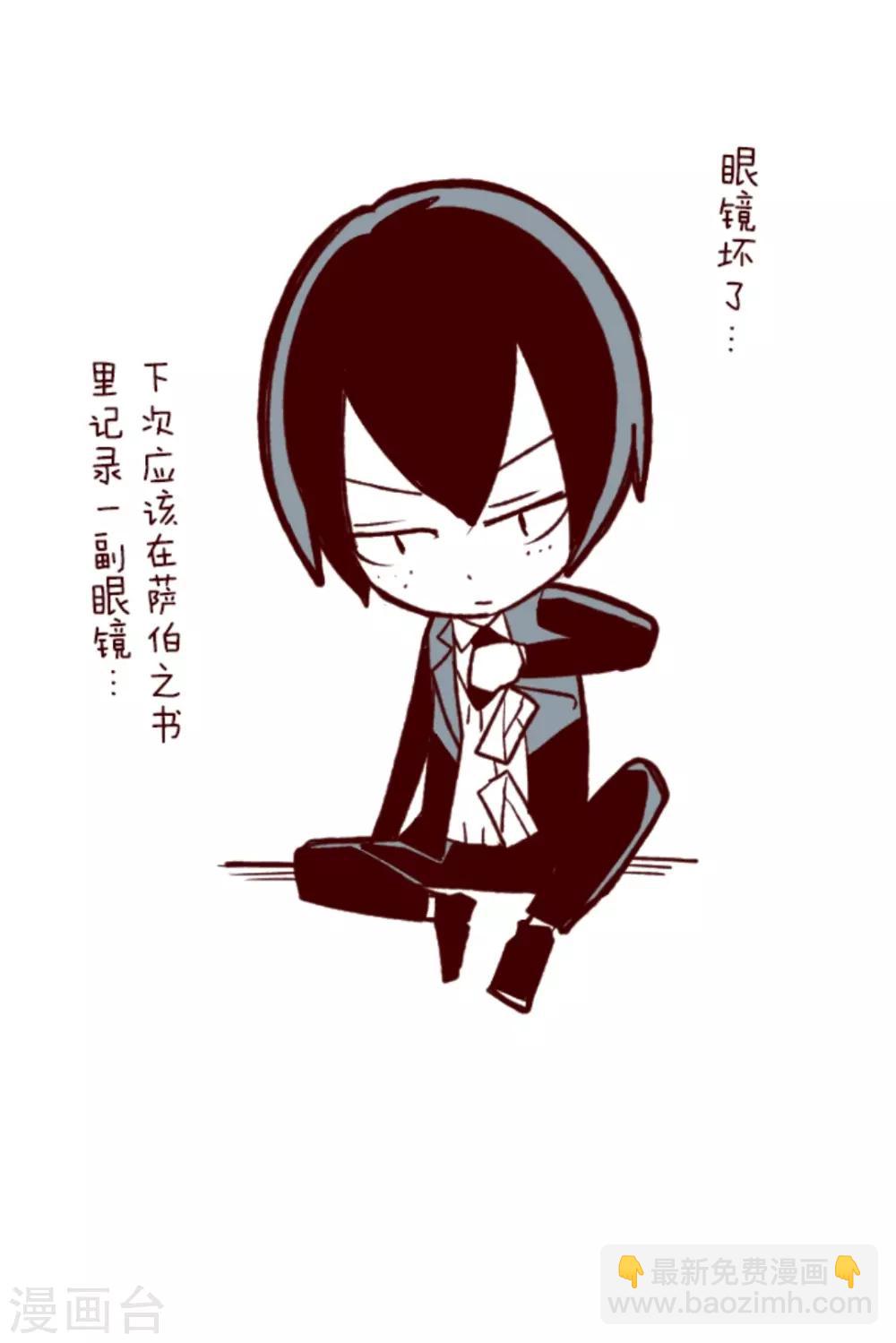 《魔气来袭!》第37话 不可原谅 第40页