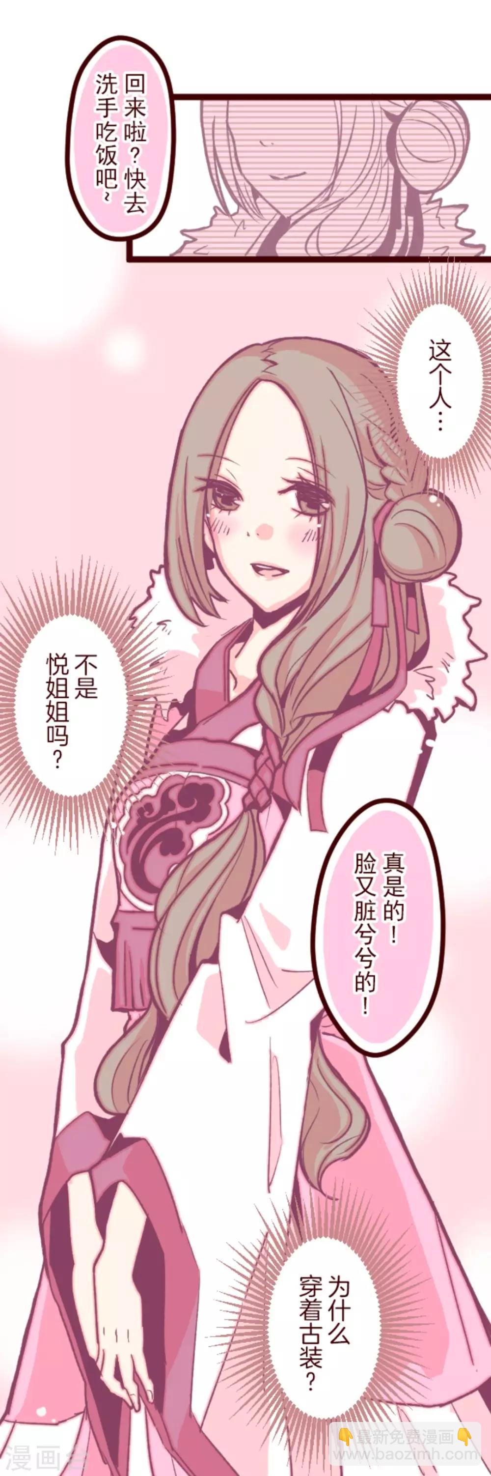 《魔气来袭!》第37话 不可原谅 第4页