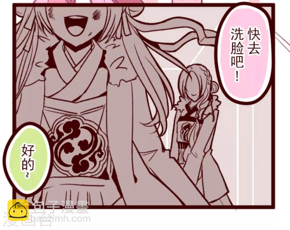 《魔气来袭!》第37话 不可原谅 第5页