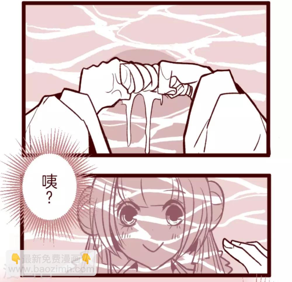 《魔气来袭!》第37话 不可原谅 第7页