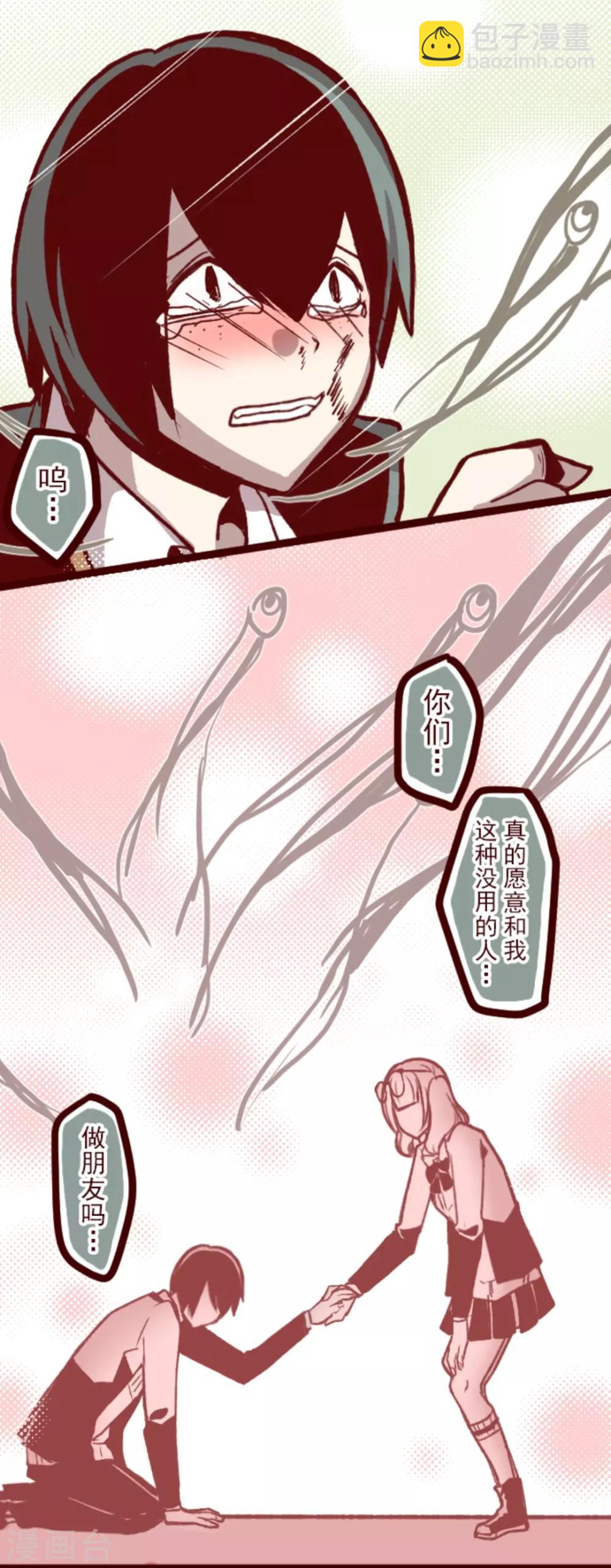 《魔气来袭!》第40话 救赎 第15页