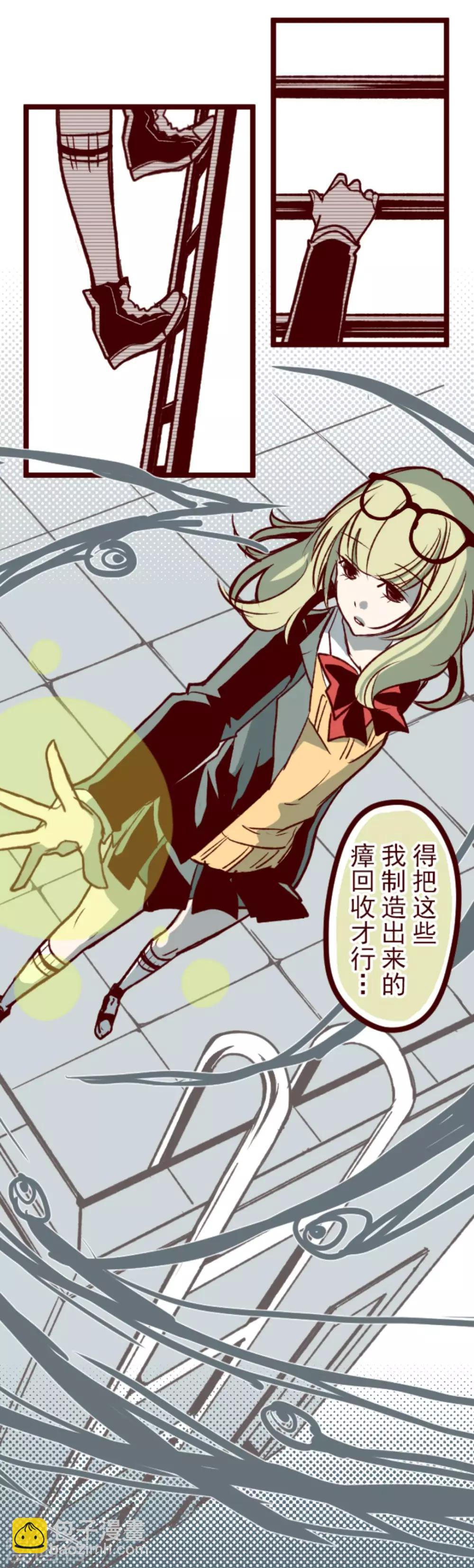 《魔气来袭!》第40话 救赎 第33页