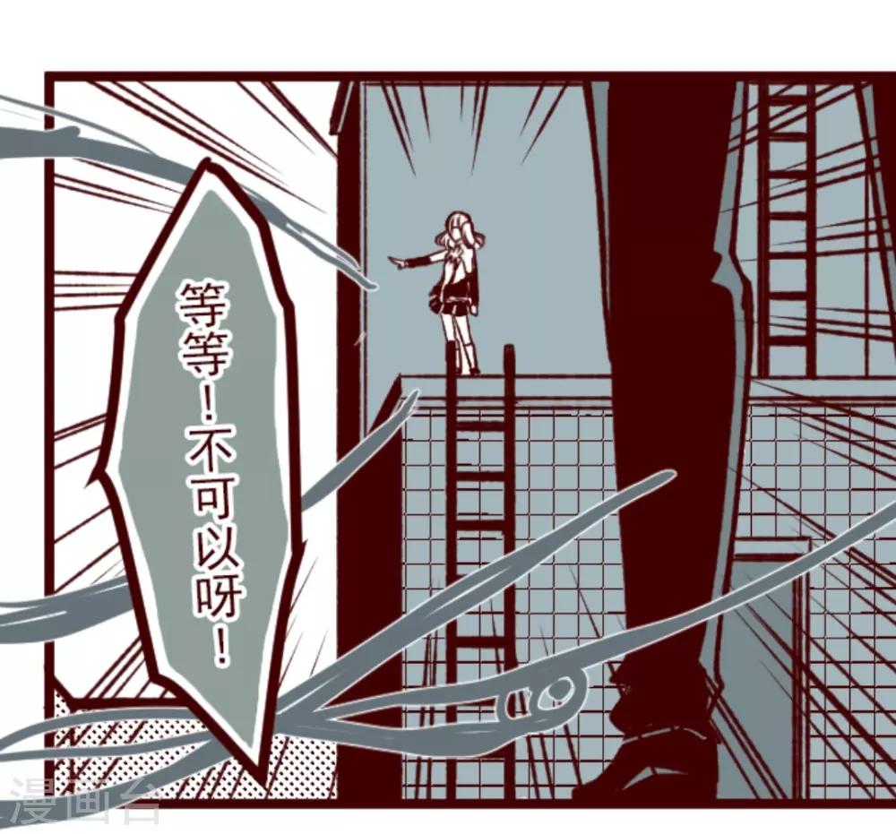 《魔气来袭!》第40话 救赎 第35页