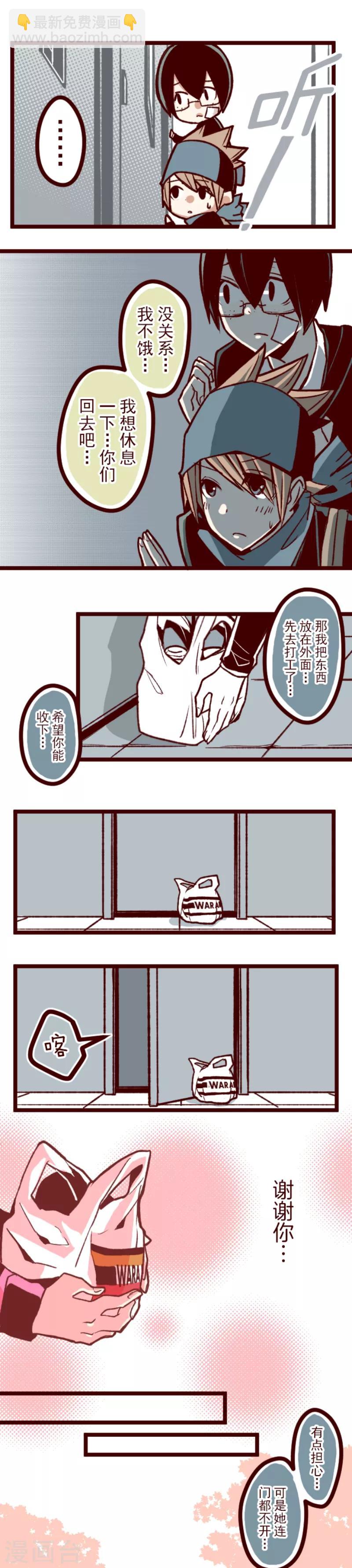 《魔气来袭!》第41话 斩鬼 第7页