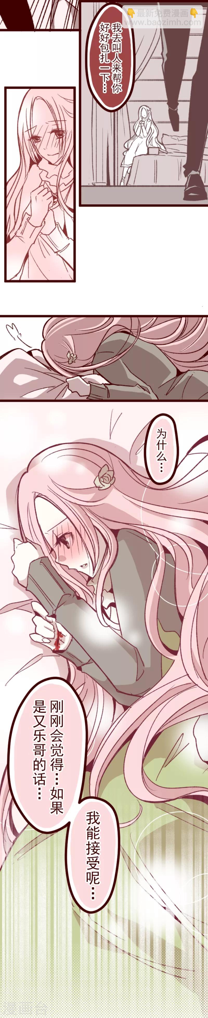 《魔气来袭!》第44话 月下 第7页